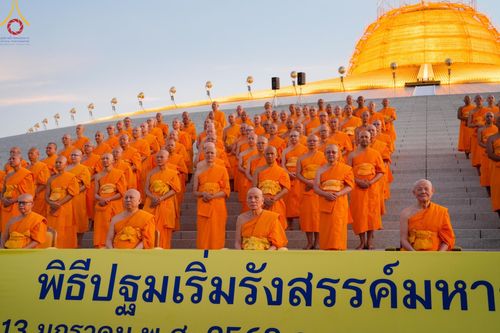 ภาพ No.194677:พิธีปฐมเริ่มสุวรรณรังสรรค์มหาธรรมกายเจดีย์ วันจันทร์ที่ 13 มกราคม พ.ศ. 2568 ณ มหาธรรมกายเจดีย์ วัดพระธรรมกาย จ.ปทุมธานี