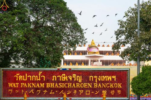 ภาพ No.119131:พิธีจุดประทีปถวายเป็นพุทธบูชา และบูชาธรรมมหาปูชนียาจารย์ พระมงคลเทพมุนี(สด จนฺทสโร) ในโครงการธรรมยาตราฯ วันที่ 26 มกราคม พ.ศ. 2567 ณ อาคารธรรมยาตรา กตัญญูบูชามหาปูชนียาจารย์ ตรงข้ามวัดปากน้ำภาษีเจริญ จ.กรุงเทพมหานคร