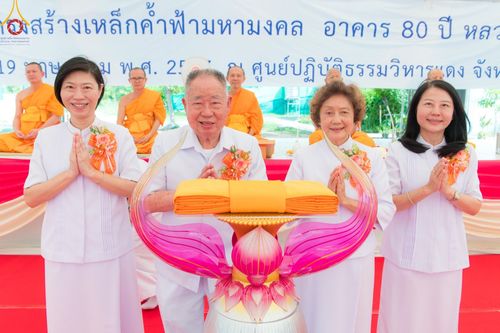 ภาพ No.137030:พิธีทอดผ้าป่าโครงสร้างเหล็กค้ำฟ้ามหามงคล อาคาร 80 ปี หลวงพ่อธัมมชโย ณ ศูนย์ปฏิบัติธรรมวิหารแดง ต.เจริญธรรม อ.วิหารแดง จ.สระบุรี วันที่ 19 พฤษภาคม พ.ศ. 2567