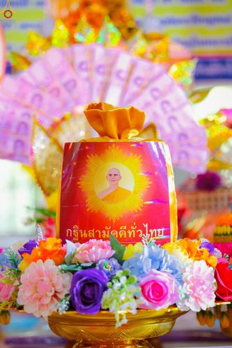 ภาพ No.265743:วันที่ 12 ตุลาคม พ.ศ. 2568 พิธีทอดกฐินสามัคคีทั่วไทย ณ วัดหลังถ้ำ ต.ท่าตูม อ.ศรีมหาโพธิ จ.ปราจีนบุรี โดยคณะศิษยานุศิษย์ บูชาธรรม 81 ปี หลวงพ่อธัมมชโย