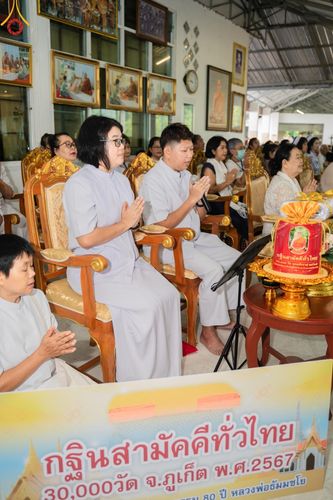 ภาพ No.162594:โครงการกฐินสามัคคีทั่วไทย 30,000 วัด บูชาธรรม 80 ปี หลวงพ่อธัมมชโย โดย คณะศิษยานุศิษย์วัดพระธรรมกาย ณ วัดป่าดอยเทพนิมิต อ.กระทู้ จ.ภูเก็ต วันที่ 19 ตุลาคม พ.ศ. 2567