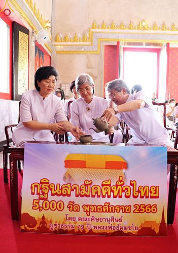 ภาพ No.94524:พิธีทอดกฐินสามัคคีทั่วไทย 5,000 วัด ณ วัดโพธิ์เรียง แขวงบ้านช่างหล่อ เขตบางกอกน้อย จ.กรุงเทพมหานคร วันที่ 12 พฤศจิกายน พ.ศ.2566