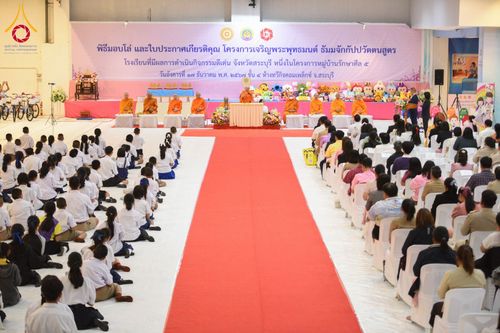 ภาพ No.184412:พิธีมอบโล่ และใบประกาศเกียรติคุณ  โครงการเจริญพระพุทธมนต์ ธัมมจักกัปปวัตตนสูตร  โรงเรียนที่มีผลการดำเนินกิจกรรมดีเด่น จังหวัดสระบุรี  หนึ่งในโครงการหมู่บ้านรักษาศีล 5  และวันรวมพลังเด็กดี V-Star  วันที่ 17 ธันวาคม พ.ศ.2567 ณ ห้างทวีกิจคอมเพล็กซ์ ชั้น 4 อ