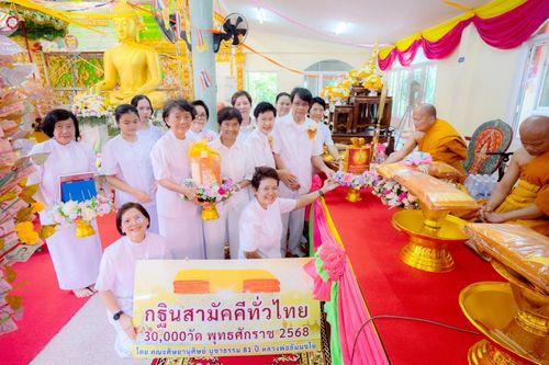 ภาพ No.256567:วันที่ 17 ตุลาคม พ.ศ. 2568 พิธีทอดกฐินสามัคคีทั่วไทย 30,000 วัด โดยคณะศิษยานุศิษย์ บูชาธรรม 81 ปี หลวงพ่อธัมมชโย หลวงพ่อธัมมชโย ณ วัดบ้านพระ จ.นครราชสีมา