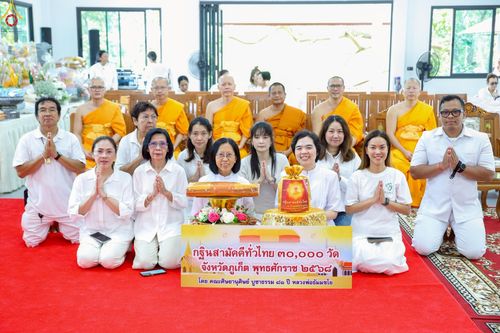 ภาพ No.268080:วันที่ 26 ตุลาคม พ.ศ. 2568 พิธีทอดกฐินสามัคคีทั่วไทย ณ วัดพระบาทเกาะแก้ว ต.ตลาดเหนือ อ.เมือง จ.ภูเก็ต โดยคณะศิษยานุศิษย์ บูชาธรรม 81 ปี หลวงพ่อธัมมชโย