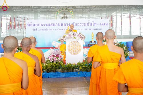 ภาพ No.100186:พิธีสอบธรรมสนามหลวง นักธรรมชั้นโท-เอก วันที่ 29 พฤศจิกายน - 2 ธันวาคม พุทธศักราช 2566 ณ สนามสอบวัดพระธรรมกาย จ.ปทุมธานี