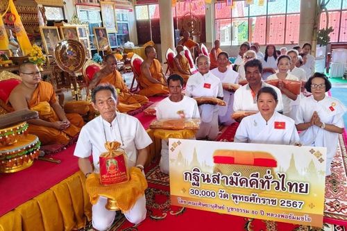 ภาพ No.169860:พิธีทอดกฐิน ณ วัดบ้านพระครูน้อย จ.บุรีรัมย์ ในโครงการกฐินสามัคคีทั่วไทย 30,000 วัด บูชาธรรม 80 ปี หลวงพ่อธัมมชโย โดยคณะศิษยานุศิษย์วัดพระธรรมกาย วันที่ 26 ตุลาคม พ.ศ. 2567