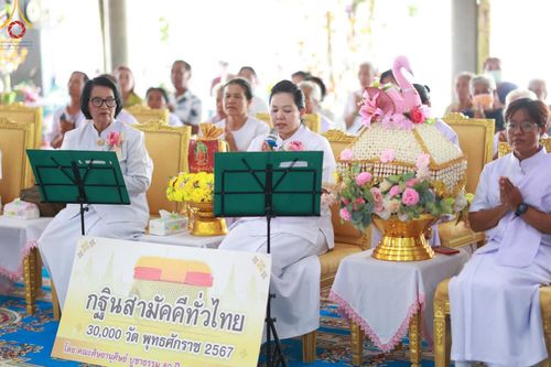 ภาพ No.163425:โครงการกฐินสามัคคีทั่วไทย 30,000 วัด บูชาธรรม 80 ปี หลวงพ่อธัมมชโย โดย คณะศิษยานุศิษย์วัดพระธรรมกาย ณ วัดหนองเค็ด จ.กาญจนบุรี วันที่ 19 ตุลาคม พ.ศ. 2567