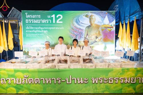 ภาพ No.109855:ถวายภัตตาหารเป็นสังฆทาน แด่คณะพระธรรมยาตราฯ ปีที่ 12 วันที่ 11 มกราคม พ.ศ. 2567 ณ อนุสรณ์สถานคลองบางนางแท่น  อ.สามพราน จ.นครปฐม