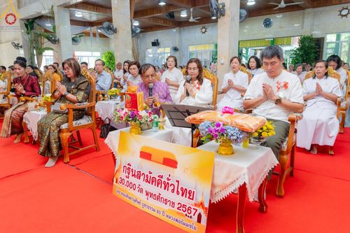 ภาพ No.165899:พิธีทอดกฐิน ณ วัดเขาตะแบก อ.ศรีราชา จ.ชลบุรี ในโครงการกฐินสามัคคีทั่วไทย 30,000 วัด บูชาธรรม 80 ปี หลวงพ่อธัมมชโย โดยคณะศิษยานุศิษย์วัดพระธรรมกาย วันที่ 20 ตุลาคม พ.ศ. 2567