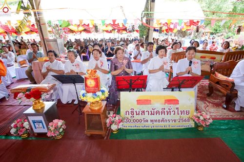 ภาพ No.250867:วันพุธที่ 8 ตุลาคม พ.ศ. 2568 พิธีทอดกฐินสามัคคีทั่วไทย 30,000 วัด โดยคณะศิษยานุศิษย์ บูชาธรรม 81 ปี หลวงพ่อธัมมชโย ณ วัดวังวน อ.พรหมพิราม จ.พิษณุโลก