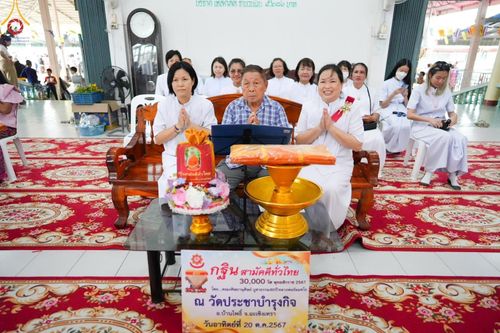 ภาพ No.163491:โครงการกฐินสามัคคีทั่วไทย 30,000 วัด บูชาธรรม 80 ปี หลวงพ่อธัมมชโย โดย คณะศิษยานุศิษย์วัดพระธรรมกาย ณ วัดประชาบำรุงกิจ จ.ฉะเชิงเทรา วันที่ 20 ตุลาคม พ.ศ. 2567