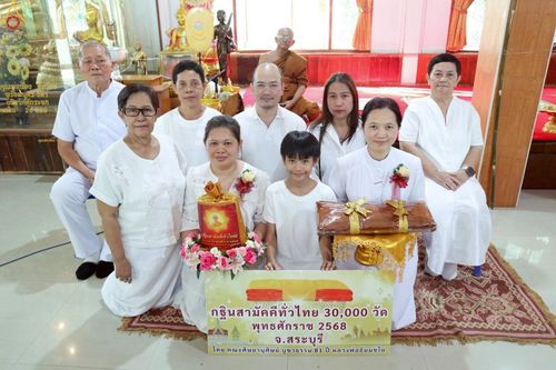 ภาพ No.269546:วันที่ 25 ตุลาคม พ.ศ. 2568 พิธีทอดกฐินสามัคคีทั่วไทย ณ วัดบ้านบกน้อย อ.หนองแค จ.สระบุรี โดยคณะศิษยานุศิษย์ บูชาธรรม 81 ปี หลวงพ่อธัมมชโย