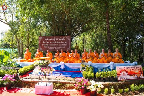 ภาพ No.94594:พิธีทอดกฐินสามัคคีทั่วไทย 5,000 วัด วัดป่านานาชาติม่อนอังเกตุ ณ ธรรมสถานนานาชาติป่าแป๋ อ.แม่แตง จ.เชียงใหม่ วันที่ 13 พฤศจิกายน พ.ศ. 2566