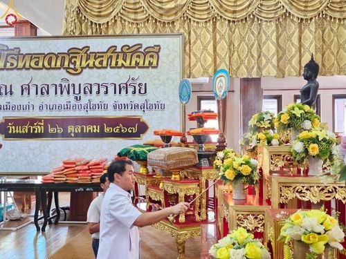 ภาพ No.169681:พิธีทอดกฐิน ณ วัดตระพังทอง ตำบลเมืองเก่า อำเภอเมือง จังหวัดสุโขทัย (มีอายุเก่าแก่ 741ปี) ในโครงการกฐินสามัคคีทั่วไทย 30,000 วัด บูชาธรรม 80 ปี หลวงพ่อธัมมชโย โดยคณะศิษยานุศิษย์วัดพระธรรมกาย วันที่ 26 ตุลาคม พ.ศ. 2567