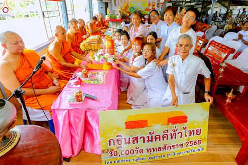 ภาพ No.265709:วันที่ 25 ตุลาคม พ.ศ. 2568 พิธีทอดกฐินสามัคคีทั่วไทย ณ สำนักปฏิบัติธรรมนาคะนิโครธาราม อ.บางบ่อ จ.สมุทรปราการ โดยคณะศิษยานุศิษย์ บูชาธรรม 81 ปี หลวงพ่อธัมมชโย