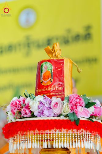 ภาพ No.173993:พิธีทอดกฐิน ศูนย์เบญจธรรม จ.ปทุมธานี ในโครงการกฐินสามัคคีทั่วไทย 30,000 วัด บูชาธรรม 80 ปี หลวงพ่อธัมมชโย โดยคณะศิษยานุศิษย์วัดพระธรรมกาย วันที่ 11 พฤศจิกายน พ.ศ. 2567