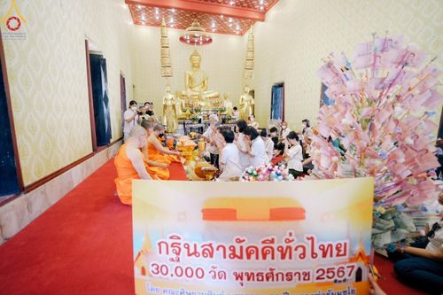 ภาพ No.169713:พิธีทอดกฐิน ณ วัดบางขุนนนท์ เขตบางกอกน้อย จ.กรุงเทพมหานคร ในโครงการกฐินสามัคคีทั่วไทย 30,000 วัด บูชาธรรม 80 ปี หลวงพ่อธัมมชโย โดยคณะศิษยานุศิษย์วัดพระธรรมกาย วันที่ 26 ตุลาคม พ.ศ. 2567