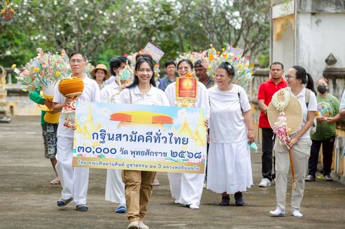 ภาพ No.262608:วันที่ 19 ตุลาคม พ.ศ. 2568 พิธีทอดกฐินสามัคคีทั่วไทย 30,000 วัด โดยคณะศิษยานุศิษย์ บูชาธรรม 81 ปี หลวงพ่อธัมมชโย ณ วัดหนองขาม ต.ห้วยทรายเหนือ อ.ชะอำ จ.เพชรบุรี