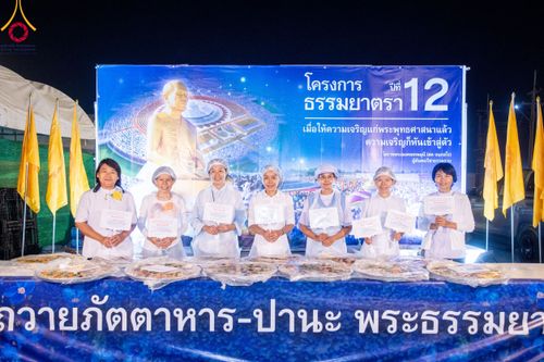 ภาพ No.116469:พิธีถวายภัตตาหารเป็นสังฆทาน แด่คณะพระธรรมยาตรา ปีที่ 12 วันที่ 22 มกราคม พ.ศ. 2567 ณ อนุสรณ์สถานบางนางแท่น จ.นครปฐม