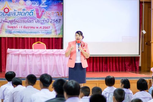 ภาพ No.184330:กิจกรรมวันรวมพลังเด็กดี V-Star ผู้นำฟื้นฟูศีลธรรมโลก ในวันที่ 11 ธันวาคม พ.ศ. 2567 ณ วิทยาลัยเทคโนโลยีบริหารธุรกิจ จังหวัดชัยภูมิ