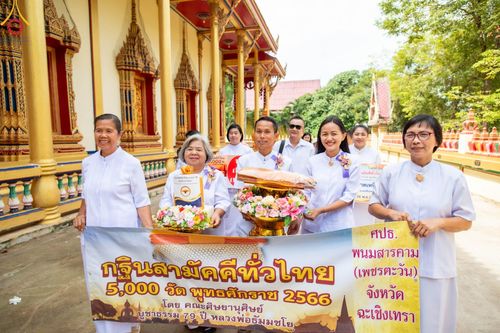 ภาพ No.100660:พิธีทอดกฐินสามัคคีทั่วไทย 5,000 วัด ณ วัดท่าลาดเหนือ จ.ฉะเชิงเทรา วันที่ 26 พฤศจิกายน พ.ศ. 2566