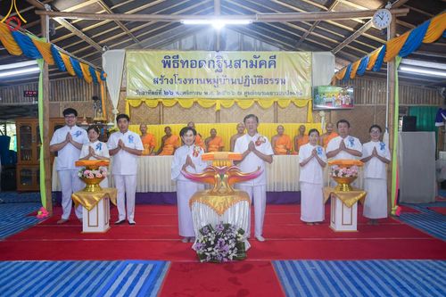 ภาพ No.100402:พิธีทอดกฐินสามัคคี และพิธีเทฐานรากอาคาร สร้างโรงทานหมู่บ้านปฎิบัติธรรม ณ ศูนย์อบรมเยาวชนปัตตานี วันที่ 26 พฤศจิกายน พ.ศ. 2566