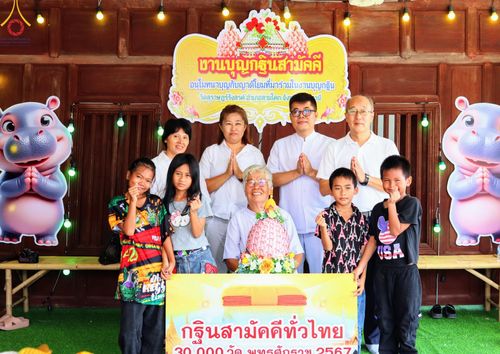 ภาพ No.170475:พิธีทอดกฐิน ณ วัดสุราษฎร์รังสรรค์ จ.ปทุมธานี ในโครงการกฐินสามัคคีทั่วไทย 30,000 วัด บูชาธรรม 80 ปี หลวงพ่อธัมมชโย โดยคณะศิษยานุศิษย์วัดพระธรรมกาย วันที่ 27 ตุลาคม พ.ศ. 2567