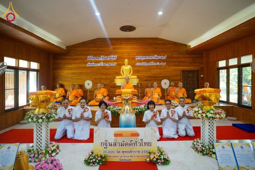 พิธีทอดกฐิน ณ พุทธอุทยานพรรัตนะแพร่ จ.แพร่ ในโครงการกฐินสามัคคีทั่วไทย 30,000 วัด บูชาธรรม 80 ปี หลวงพ่อธัมมชโย โดยคณะศิษยานุศิษย์วัดพระธรรมกาย วันที่ 22 ตุลาคม พ.ศ. 2567