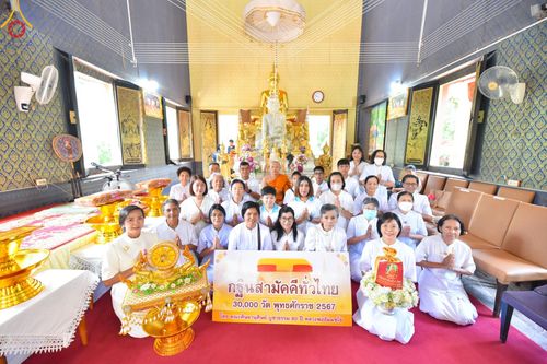 โครงการกฐินสามัคคีทั่วไทย 30,000 วัด บูชาธรรม 80 ปี หลวงพ่อธัมมชโย โดย คณะศิษยานุศิษย์วัดพระธรรมกาย ณ วัดหนองกระโดน อ.เมือง จ.นครปฐม วันที่ 19 ตุลาคม พ.ศ. 2567