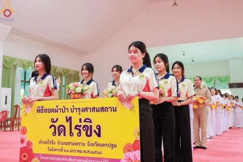 ภาพ No.199105:พิธีทอดผ้าป่าทำนุบำรุงศาสนสถาน ณ วัดไร่ขิง ตำบลไร่ขิง อำเภอสามพราน จังหวัดนครปฐม ในโครงการธรรมยาตรา กตัญญูบูชา มหาปูชนียาจารย์ พระมงคลเทพมุนี(สด จนฺทสโร) พระผู้ปราบมาร อนุสรณ์สถาน 7 แห่ง ปีที่ 13 วันที่ 21 มกราคม พ.ศ. 2568