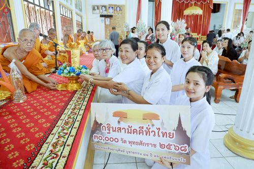 ภาพ No.268061:วันที่ 26 ตุลาคม พ.ศ. 2568 พิธีทอดกฐินสามัคคีทั่วไทย ณ วัดพักตราราม ต.บ้านปรก อ.เมืองสมุทรสงคราม จ.สมุทรสงคราม โดยคณะศิษยานุศิษย์ บูชาธรรม 81 ปี หลวงพ่อธัมมชโย