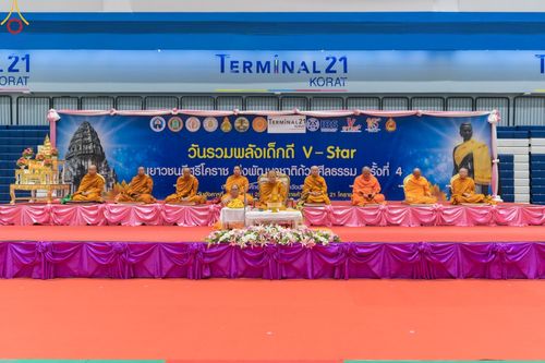 ภาพ No.103347:วันรวมพลังเด็กดี V-Star ผู้นำฟื้นฟูศีลธรรมโลก จังหวัดนครราชสีมา ณ เทอร์มินอล 21 โคราช ถ.มิตรภาพ ต.ในเมือง อ.เมืองนครราชสีมา จ.นครราชสีมา วันอังคารที่ 19 ธันวาคม พ.ศ. 2566