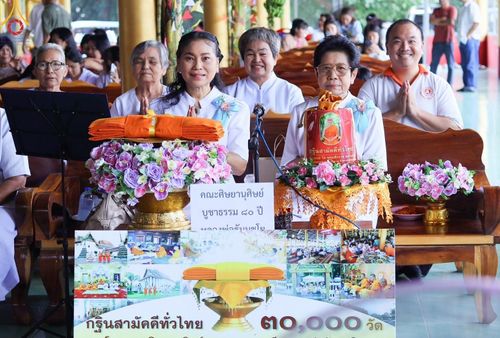 ภาพ No.168251:พิธีทอดกฐิน ณ วัดถนนโค้ง จ.ลพบุรี ในโครงการกฐินสามัคคีทั่วไทย 30,000 วัด บูชาธรรม 80 ปี หลวงพ่อธัมมชโย โดยคณะศิษยานุศิษย์วัดพระธรรมกาย วันที่ 20 ตุลาคม พ.ศ. 2567