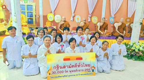 ภาพ No.162574:โครงการกฐินสามัคคีทั่วไทย 30,000 วัด บูชาธรรม 80 ปี หลวงพ่อธัมมชโย โดย คณะศิษยานุศิษย์วัดพระธรรมกาย ณ วัดม่วงเฒ่า จ.กาญจนบุรี วันที่ 19 ตุลาคม พ.ศ. 2567