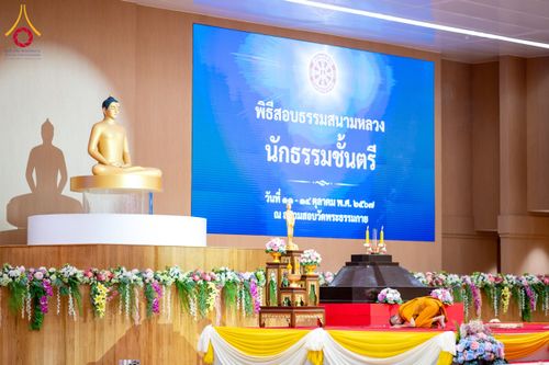 ภาพ No.161220:พิธีสอบธรรมสนามหลวงนักธรรมชั้นตรี วันที่ 11-14 ตุลาคม พ.ศ. 2567 ณ สนามสอบวัดพระธรรมกาย อ.คลองหลวง จ.ปทุมธานี