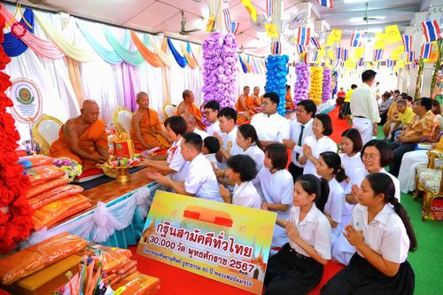 ภาพ No.182579:พิธีทอดกฐิน ณ วัดบ่อน้ำจืด อ.กำแพงแสน จ.นครปฐม ในโครงการทอดกฐินสามัคคีทั่วไทย 30,000 วัด บูชาธรรม 80 ปี หลวงพ่อธัมมชโย โดยคณะศิษยานุศิษย์วัดพระธรรมกาย วันที่ 10 พฤศจิกายน พ.ศ. 2567