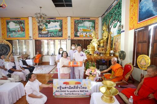 ภาพ No.269138:วันที่ 26 ตุลาคม พ.ศ. 2568 พิธีทอดกฐินสามัคคีทั่วไทย ณ วัดป่ายาง อ.ขุนตาล จ.เชียงราย โดยคณะศิษยานุศิษย์ บูชาธรรม 81 ปี หลวงพ่อธัมมชโย