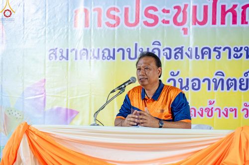 ภาพ No.142276:การประชุมสมาคมฌาปนกิจสงเคราะห์เมืองท่าโขลง (ประชุมใหญ่สามัญประจำปี 2567) วันอาทิตย์ที่ 23 มิถุนายน พ.ศ. 2567 ณ อาคารโถงช้าง วัดพระธรรมกาย