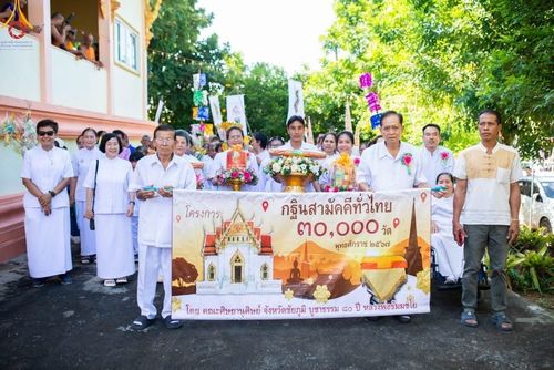 ภาพ No.166625:พิธีทอดกฐิน ณ วัดโพธิ์ไทร อ.เกษตรสมบูรณ์ จ.ชัยภูมิ ในโครงการกฐินสามัคคีทั่วไทย 30,000 วัด บูชาธรรม 80 ปี หลวงพ่อธัมมชโย โดยคณะศิษยานุศิษย์วัดพระธรรมกาย วันที่ 23 ตุลาคม พ.ศ. 2567