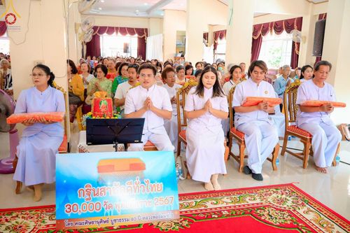ภาพ No.168785:พิธีทอดกฐิน ณ วัดมรรคสำราญ อ.เมืองขอนแก่น จ.ขอนแก่น ในโครงการกฐินสามัคคีทั่วไทย 30,000 วัด บูชาธรรม 80 ปี หลวงพ่อธัมมชโย โดยคณะศิษยานุศิษย์วัดพระธรรมกาย วันที่ 25 ตุลาคม พ.ศ. 2567