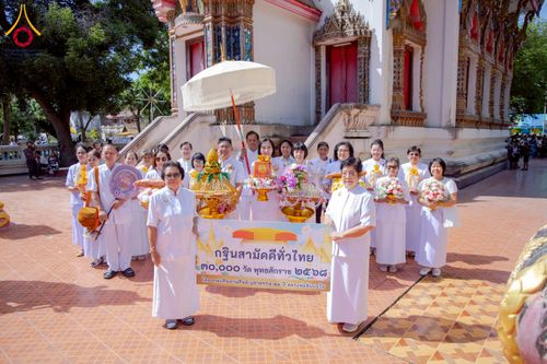 ภาพ No.275488:วันที่ 5 พฤศจิกายน พ.ศ. 2568 พิธีทอดกฐินสามัคคีทั่วไทย ณ วัดเขาแก้ว อ.โพธิ์ทอง จ.อ่างทอง โดยคณะศิษยานุศิษย์ บูชาธรรม 81 ปี หลวงพ่อธัมมชโย