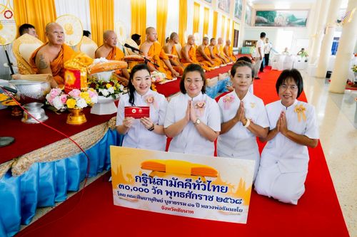 ภาพ No.268825:วันที่ 25 ตุลาคม พ.ศ. 2568 พิธีทอดกฐินสามัคคีทั่วไทย ณ วัดโคกแจง อ.มโนรมย์ จ.ชัยนาท โดยคณะศิษยานุศิษย์ บูชาธรรม 81 ปี หลวงพ่อธัมมชโย