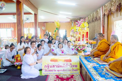 ภาพ No.267792:วันที่ 26 ตุลาคม พ.ศ. 2568 พิธีทอดกฐินสามัคคีทั่วไทย ณ วัดราษฎร์บรรจง อ.วังน้อย จ.พระนครศรีอยุธยา โดยคณะศิษยานุศิษย์ บูชาธรรม 81 ปี หลวงพ่อธัมมชโย