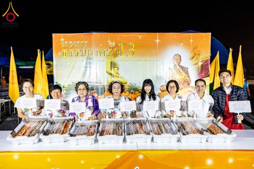 ภาพ No.201401:พิธีถวายภัตตาหารเป็นสังฆทาน แด่พระธรรมยาตรา ณ อนุสรณ์สถานบางปลา วัดบางปลา อำเภอบางเลน จังหวัดนครปฐม ในโครงการธรรมยาตรา กตัญญูบูชา มหาปูชนียาจารย์ พระมงคลเทพมุนี(สด จนฺทสโร) พระผู้ปราบมาร อนุสรณ์สถาน 7 แห่ง ปีที่ 13 วันที่ 25 มกราคม พ.ศ. 2568