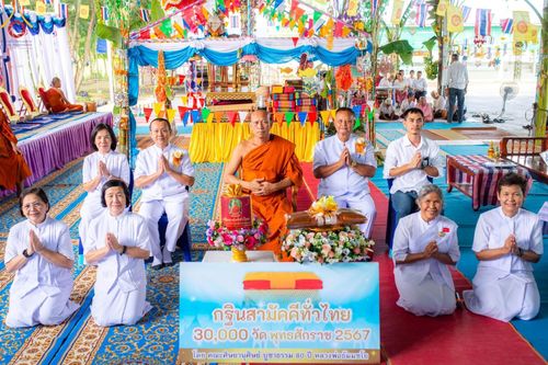 ภาพ No.165379:พิธีทอดกฐิน ณ วัดพุทธิสารโนนทอง อ.คอนสวรรค์ จ.ชัยภูมิ ในโครงการกฐินสามัคคีทั่วไทย 30,000 วัด บูชาธรรม 80 ปี หลวงพ่อธัมมชโย โดยคณะศิษยานุศิษย์วัดพระธรรมกาย วันที่ 21 ตุลาคม พ.ศ. 2567