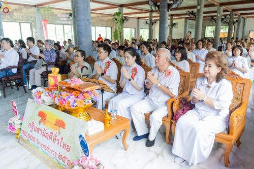 ภาพ No.268968:วันที่ 25 ตุลาคม พ.ศ. 2568 พิธีทอดกฐินสามัคคีทั่วไทย ณ วัดท่าโป๊ะ จ.กาญจนบุรี โดยคณะศิษยานุศิษย์ บูชาธรรม 81 ปี หลวงพ่อธัมมชโย