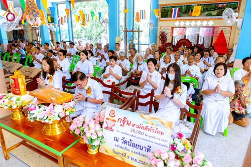 ภาพ No.182956:พิธีทอดกฐิน ณ วัดน้อยนาดี อ.ท่าตะเกียบ จ.ฉะเชิงเทรา ในโครงการทอดกฐินสามัคคีทั่วไทย 30,000 วัด บูชาธรรม 80 ปี หลวงพ่อธัมมชโย โดยคณะศิษยานุศิษย์วัดพระธรรมกาย วันที่ 9 พฤศจิกายน พ.ศ. 2567