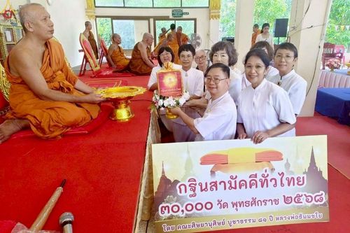 ภาพ No.265022:วันที่ 25 ตุลาคม พ.ศ. 2568 พิธีทอดกฐินสามัคคีทั่วไทย 30,000 วัด โดยคณะศิษยานุศิษย์ บูชาธรรม 81 ปี หลวงพ่อธัมมชโย ณ วัดควนเนียงใน อ.ควนเนียง จ. สงขลา