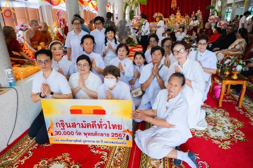 ภาพ No.164258:พิธีทอดกฐิน ณ วัดห้วยยาง จ.ชลบุรี ในโครงการกฐินสามัคคีทั่วไทย 30,000 วัด บูชาธรรม 80 ปี หลวงพ่อธัมมชโย โดย คณะศิษยานุศิษย์วัดพระธรรมกาย วันที่ 20 ตุลาคม พ.ศ. 2567